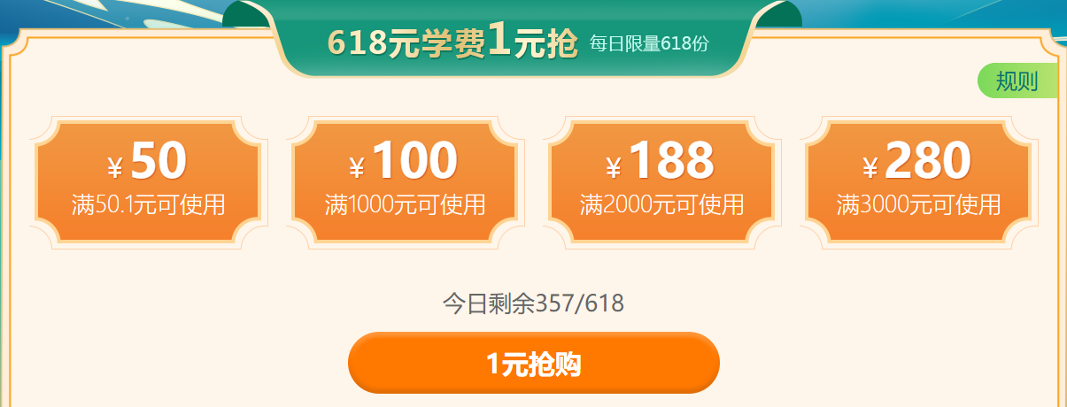 建設網618優(yōu)惠活動