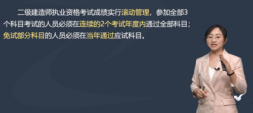 二級(jí)建造師成績(jī)實(shí)行滾動(dòng)管理