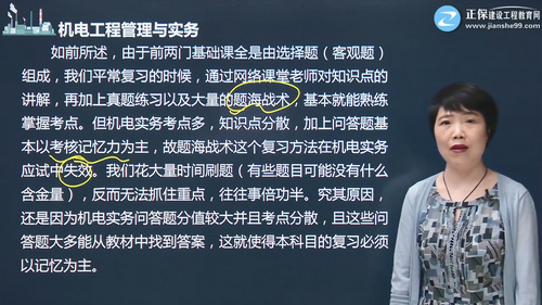 機(jī)電實務(wù)復(fù)習(xí)方法