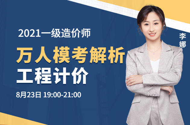 工程計價萬人?？? class=