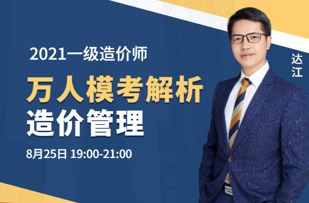 造價管理萬人?？? class=