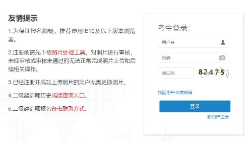 浙江報名入口