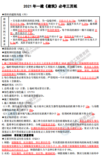 建筑 建筑