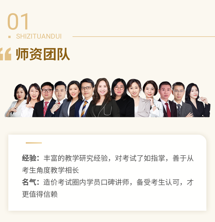 一級造價師VIP特訓(xùn)營-2