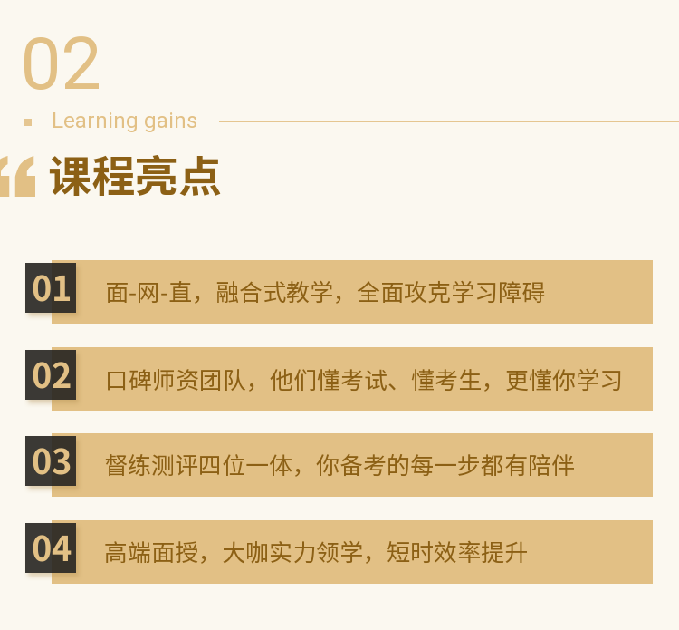 一級造價師VIP特訓(xùn)營-3
