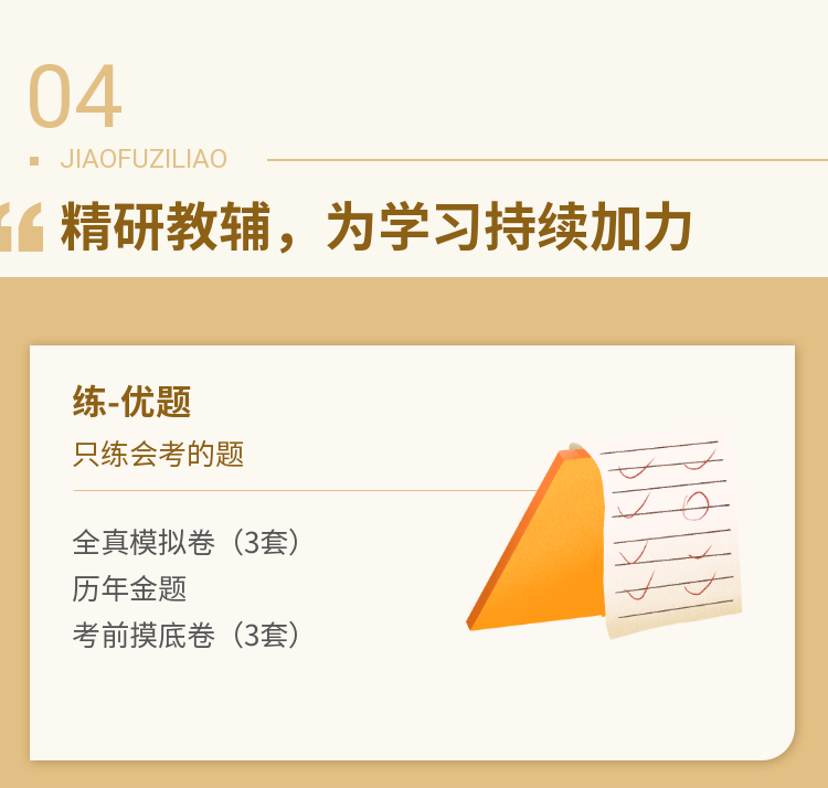 一級造價師VIP特訓(xùn)營-8