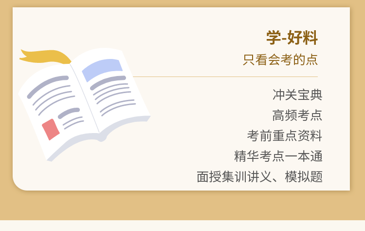 一級造價師VIP特訓(xùn)營-9