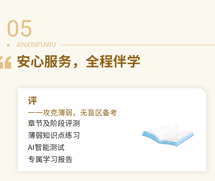一級造價師VIP特訓(xùn)營-10