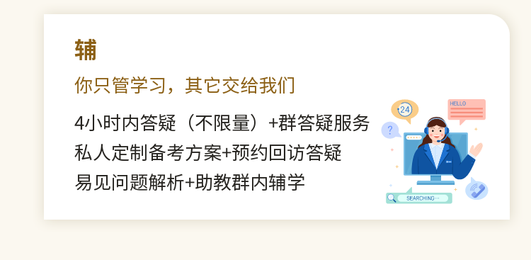 一級造價師VIP特訓(xùn)營-11