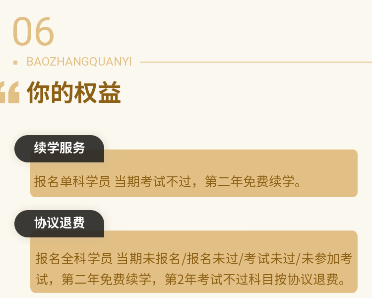 一級造價師VIP特訓(xùn)營-13
