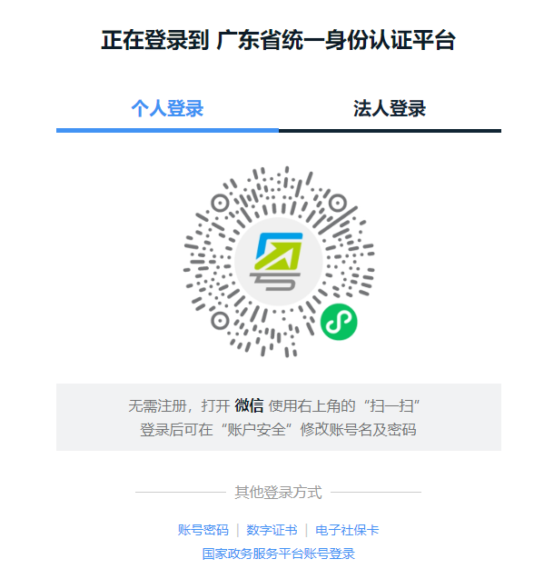 廣東房地產估價師報名入口