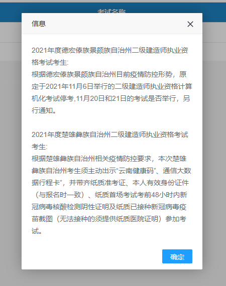 云南二建?？夹畔? suffix=