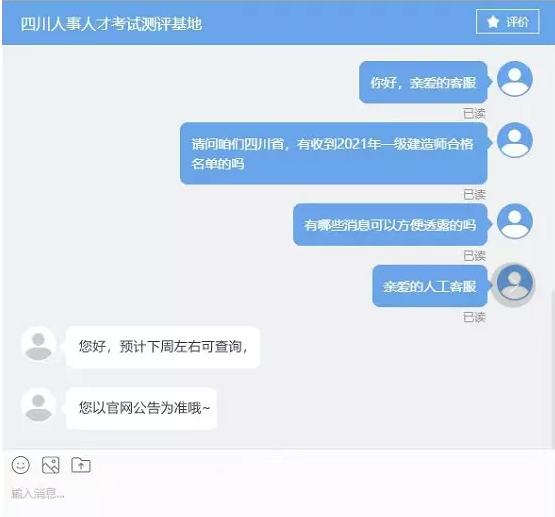 一級建造師成績查詢時(shí)間
