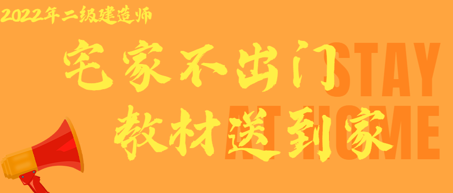 二級建造師