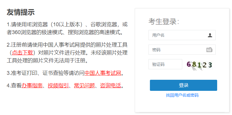 一級(jí)建造師成績查詢