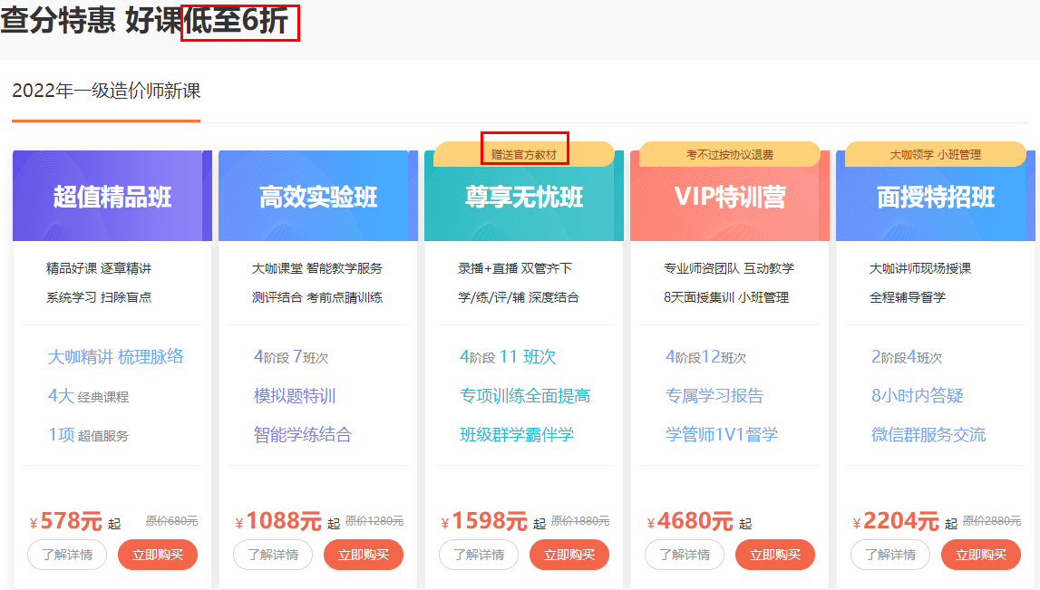 一造成績(jī)查詢(xún)