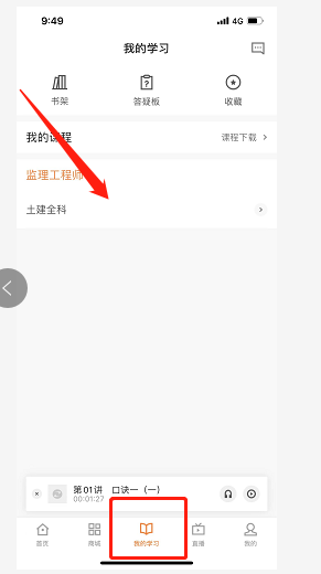 監(jiān)理課程 監(jiān)理課程