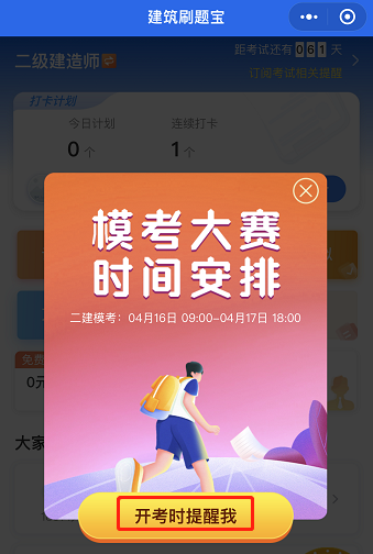 二級建造師?？? suffix=