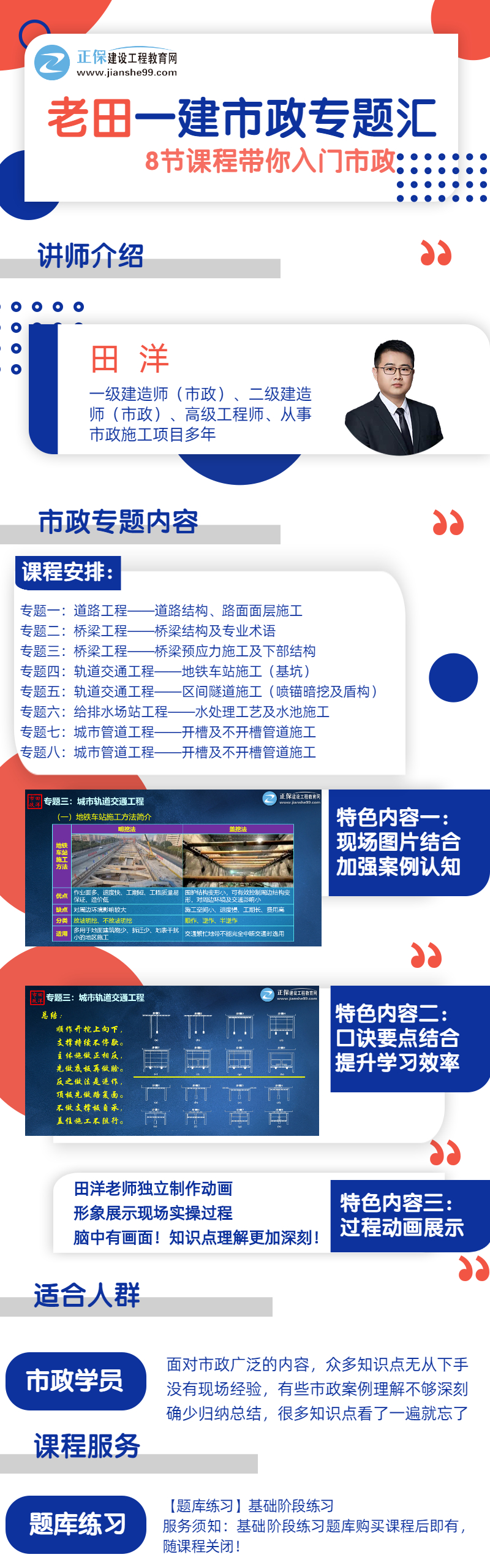 市政