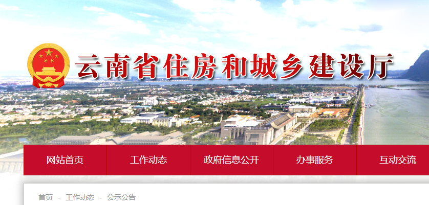 云南二建注冊