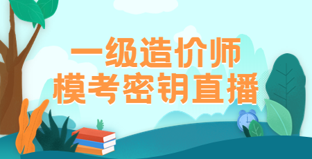 一造?？济荑€直播