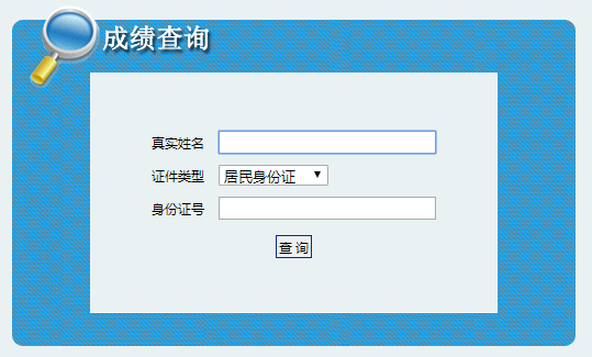 二級(jí)建造師成績