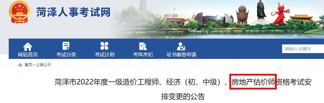 房估