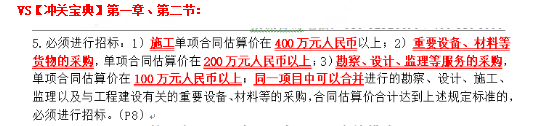 監(jiān)理工程師4