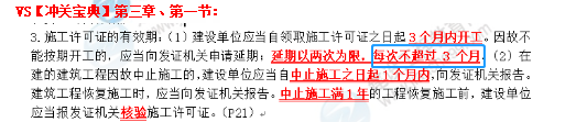 監(jiān)理工程師6