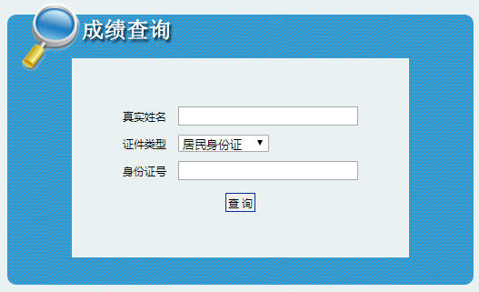 西藏二建成績