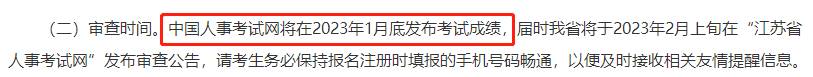 一造成績查詢時(shí)間