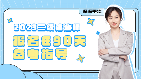 報名指導(dǎo)