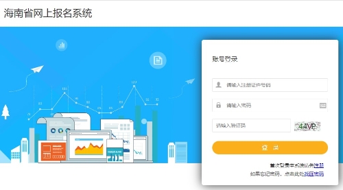 海南2023年二級(jí)建造師考試準(zhǔn)考證打印