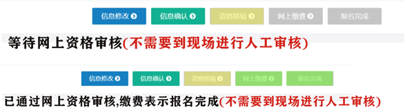 湖北宜昌2023年二級建造師考試報名3
