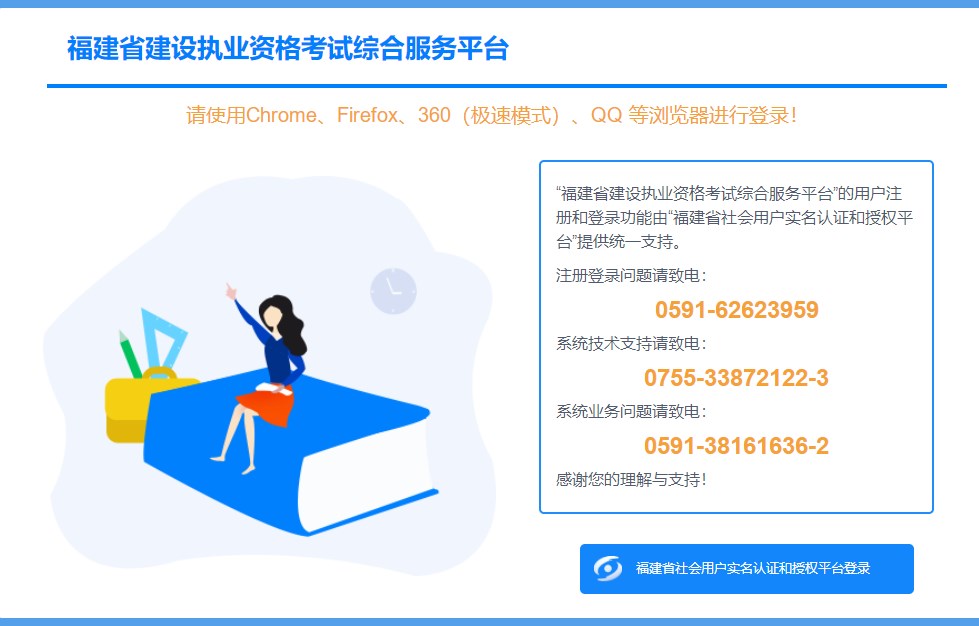 福建2023年二級建造師考試準考證打印入口 福建2023年二級建造師考試準考證打印入口