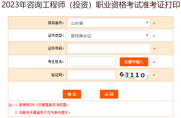 咨詢準考證