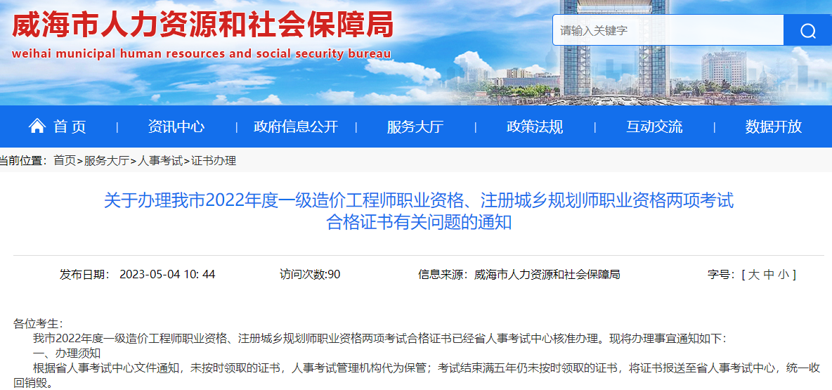 一造證書領取