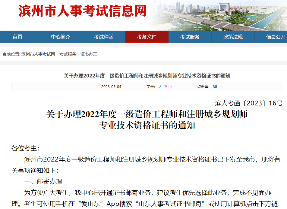 一造證書領取