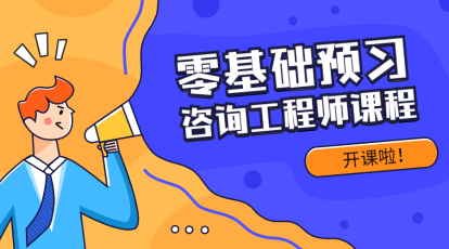 咨詢免費(fèi)試聽(tīng)
