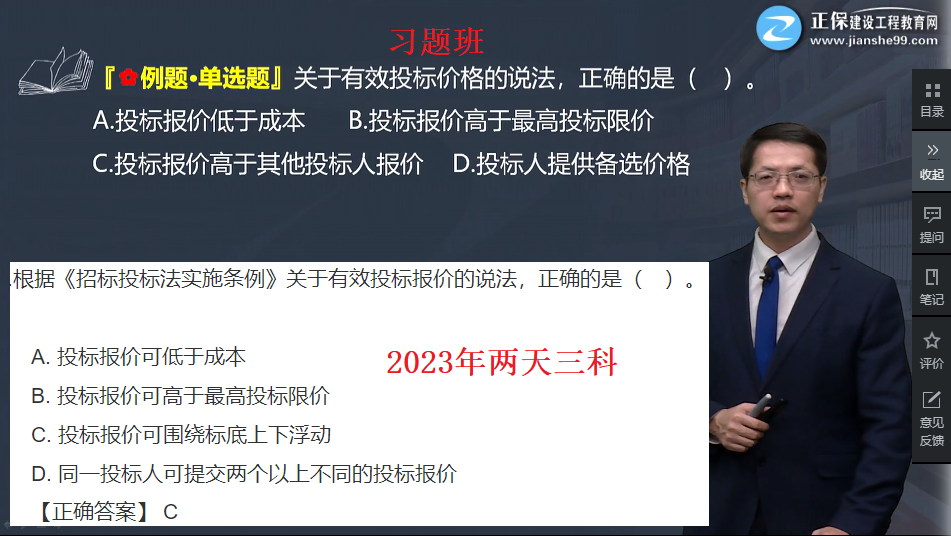 工程法規(guī)考情分析6