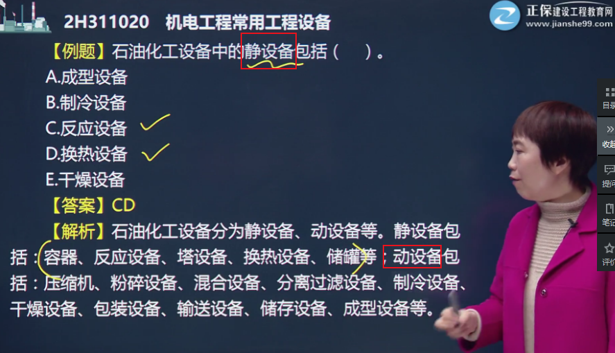 機電實務考情分析2