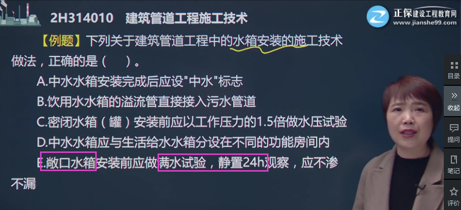 機電實務考情分析4