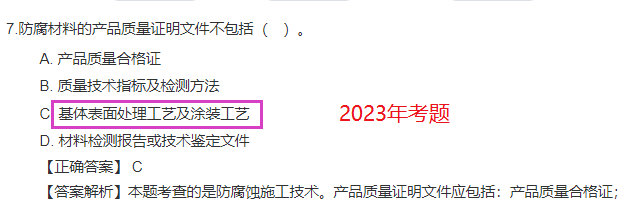 機電考情分析1