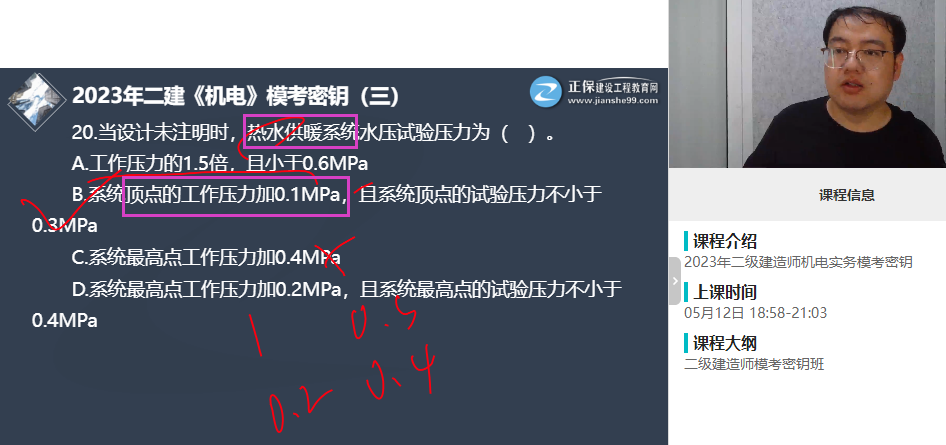 機電考情分析4