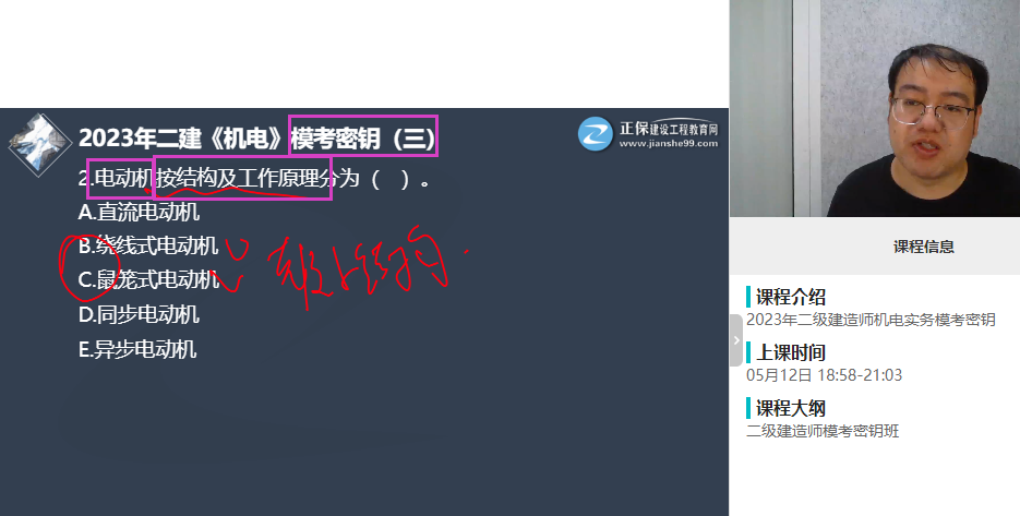 機電考情分析6