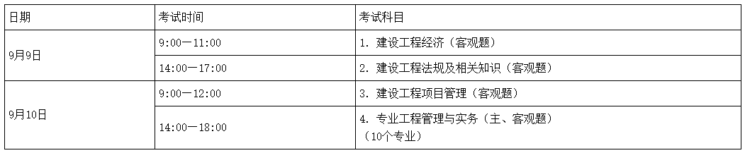 一、?考試時間