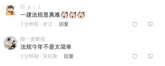 法規(guī)2