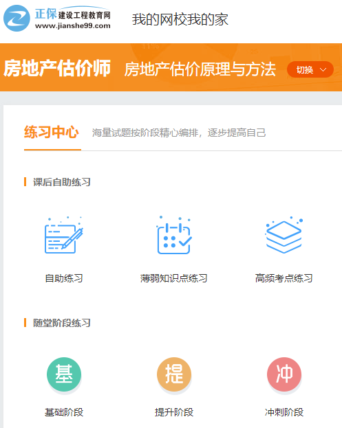 房估題庫