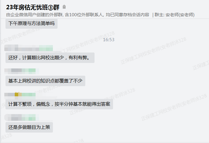 學(xué)員反饋
