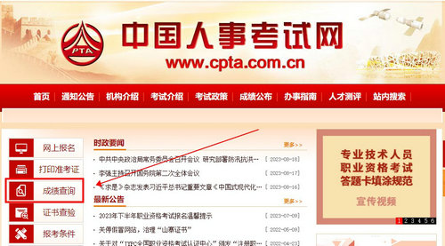 一級造價工程師考試成績查詢入口 一級造價工程師考試成績查詢入口